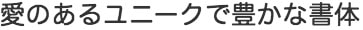 ヒラギノ丸ゴ ProN